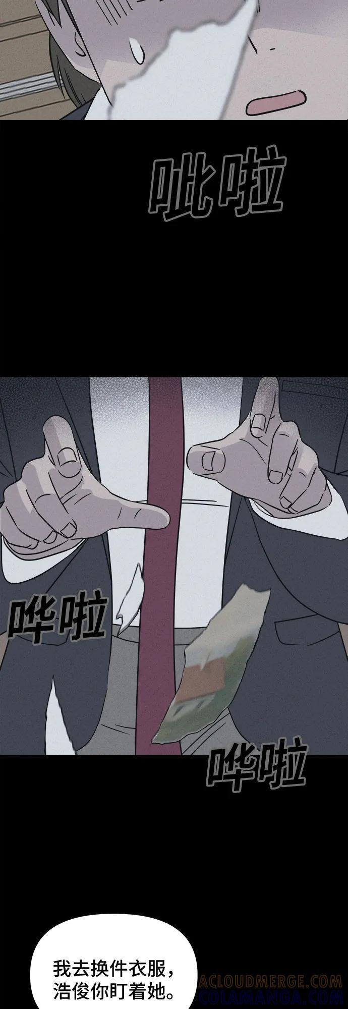 [第75话] 笔尖的恶灵 5 第19页
