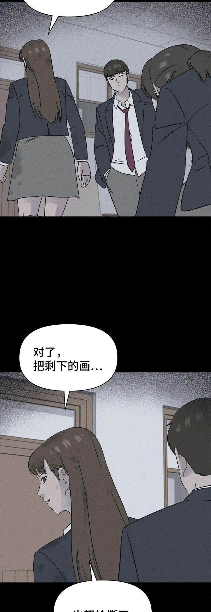 [第75话] 笔尖的恶灵 5 第20页