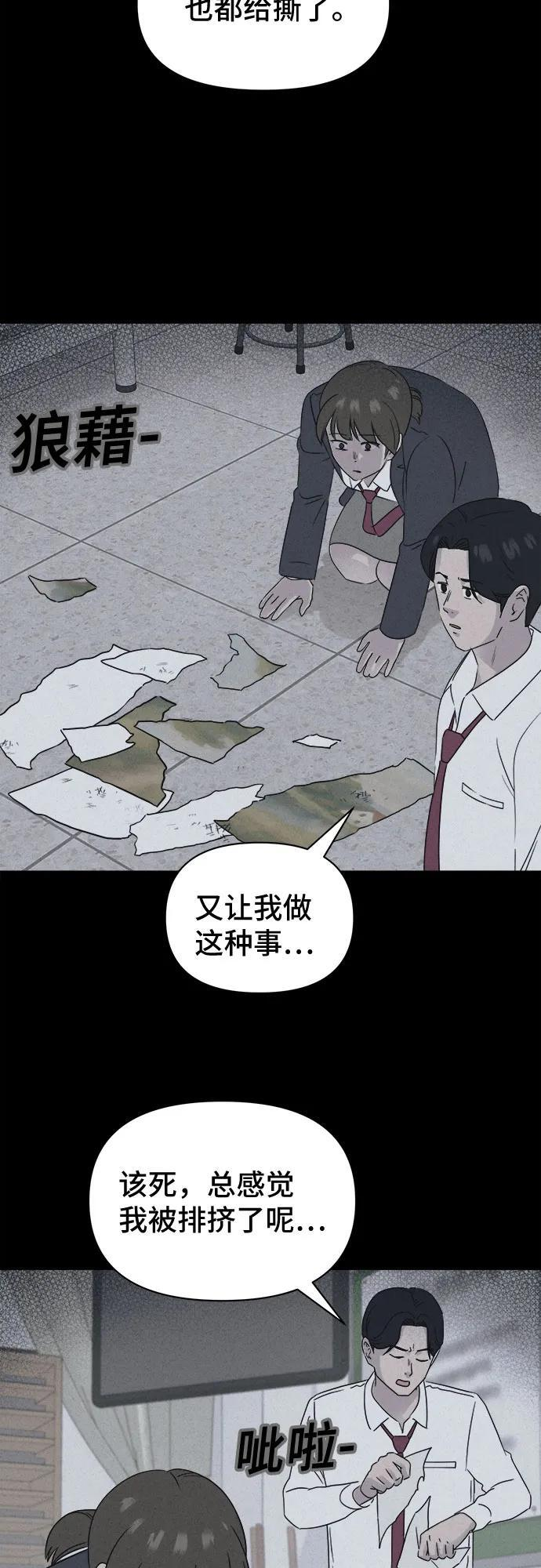 [第75话] 笔尖的恶灵 5 第21页