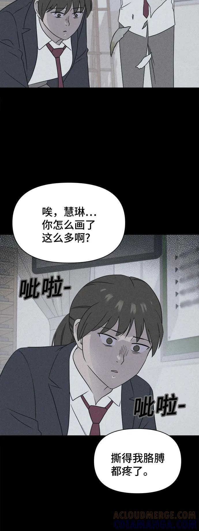 [第75话] 笔尖的恶灵 5 第22页