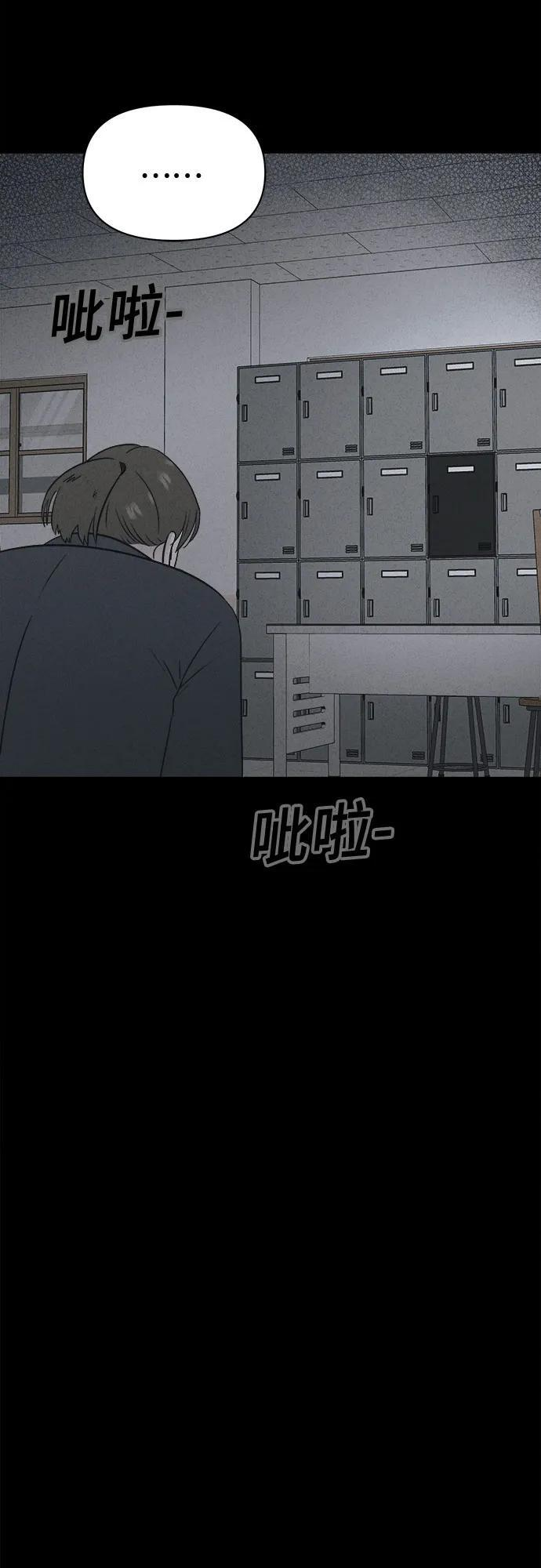[第75话] 笔尖的恶灵 5 第23页