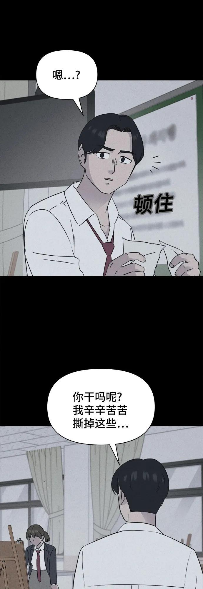 [第75话] 笔尖的恶灵 5 第24页