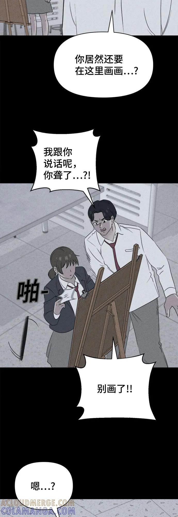 [第75话] 笔尖的恶灵 5 第25页