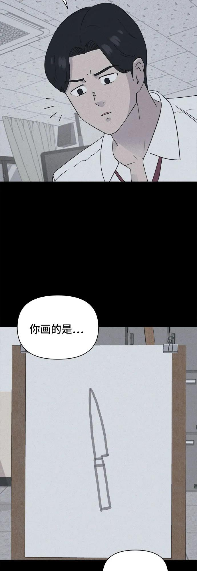 [第75话] 笔尖的恶灵 5 第26页