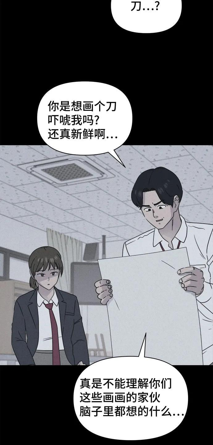 [第75话] 笔尖的恶灵 5 第27页