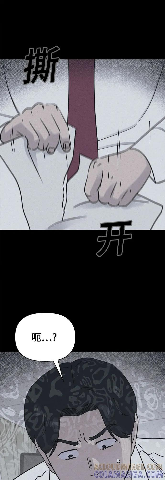 [第75话] 笔尖的恶灵 5 第28页