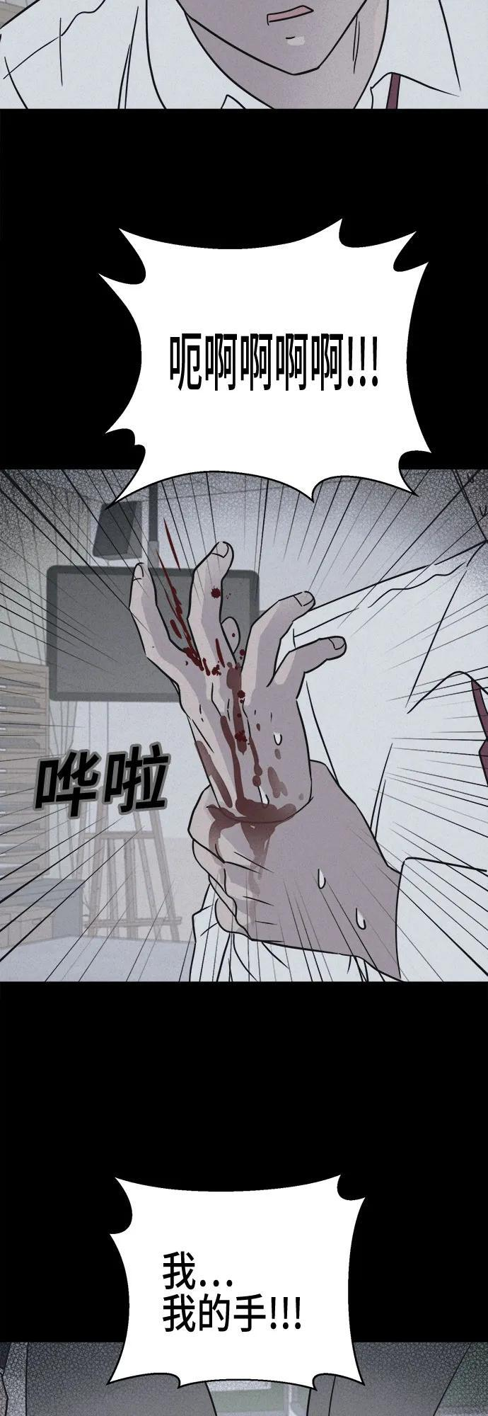 [第75话] 笔尖的恶灵 5 第29页