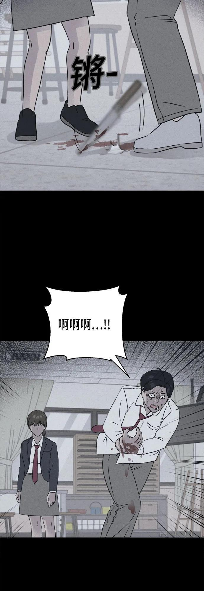 [第75话] 笔尖的恶灵 5 第30页