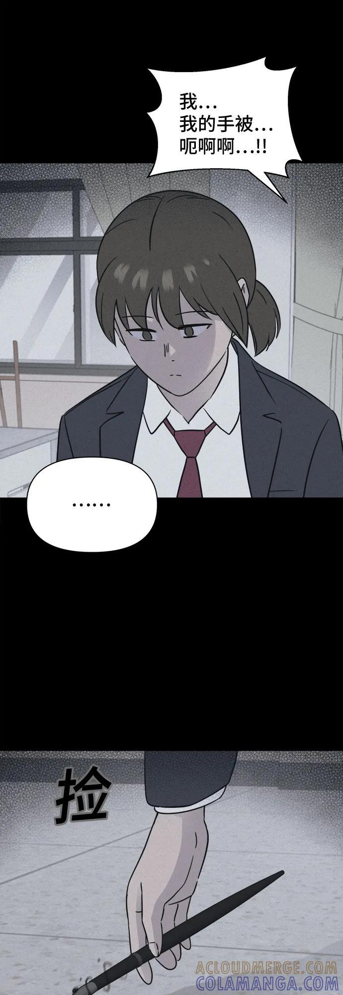 [第75话] 笔尖的恶灵 5 第31页