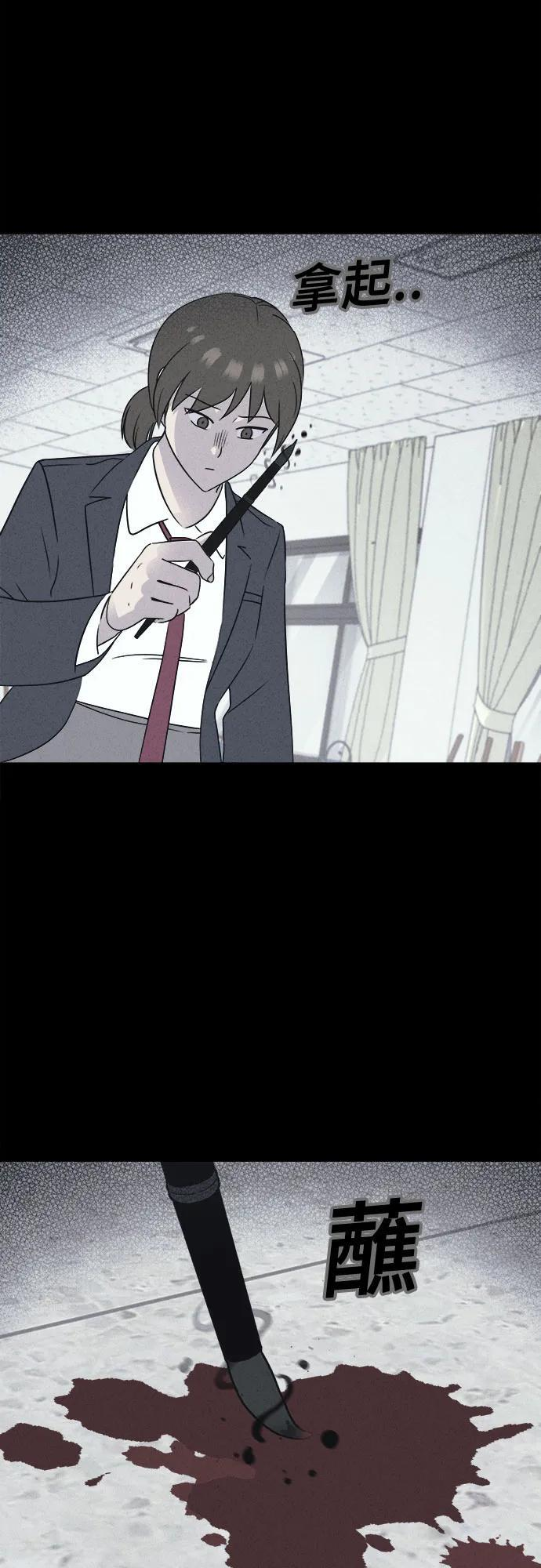 [第75话] 笔尖的恶灵 5 第33页