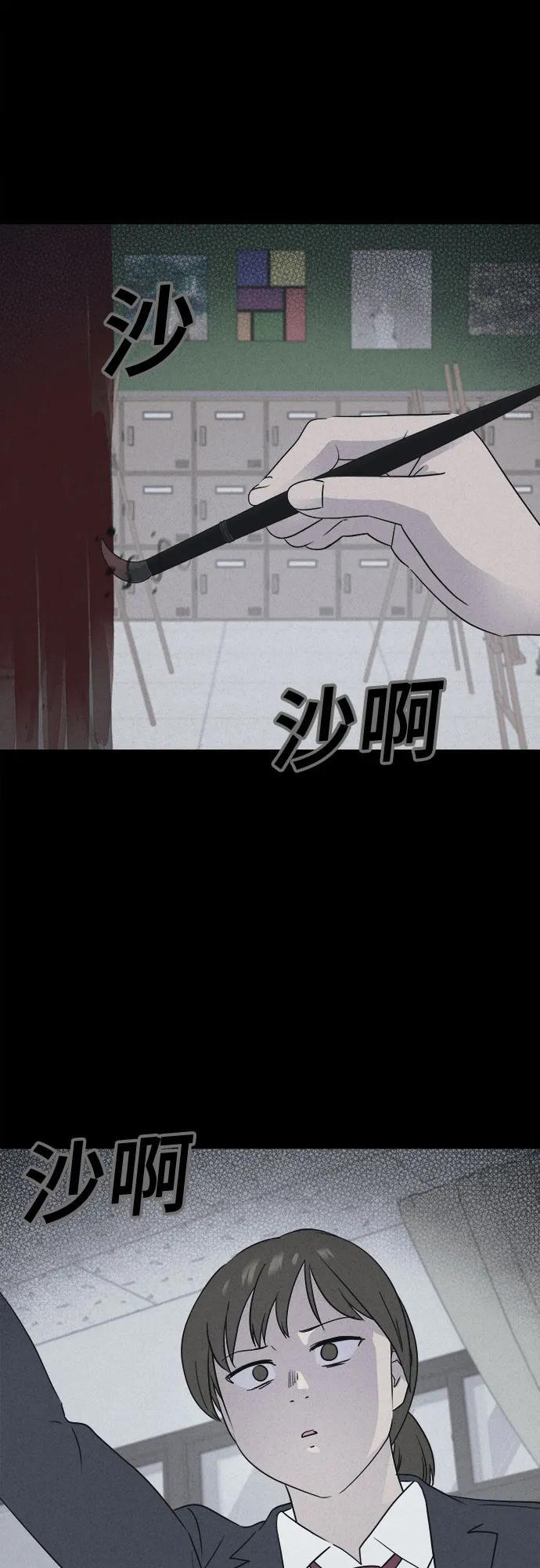 [第75话] 笔尖的恶灵 5 第36页