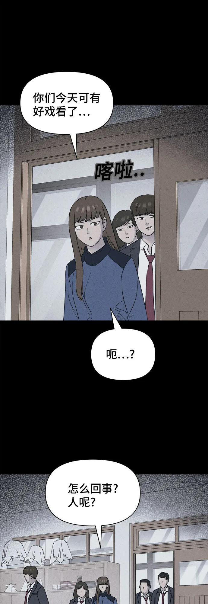 [第75话] 笔尖的恶灵 5 第41页