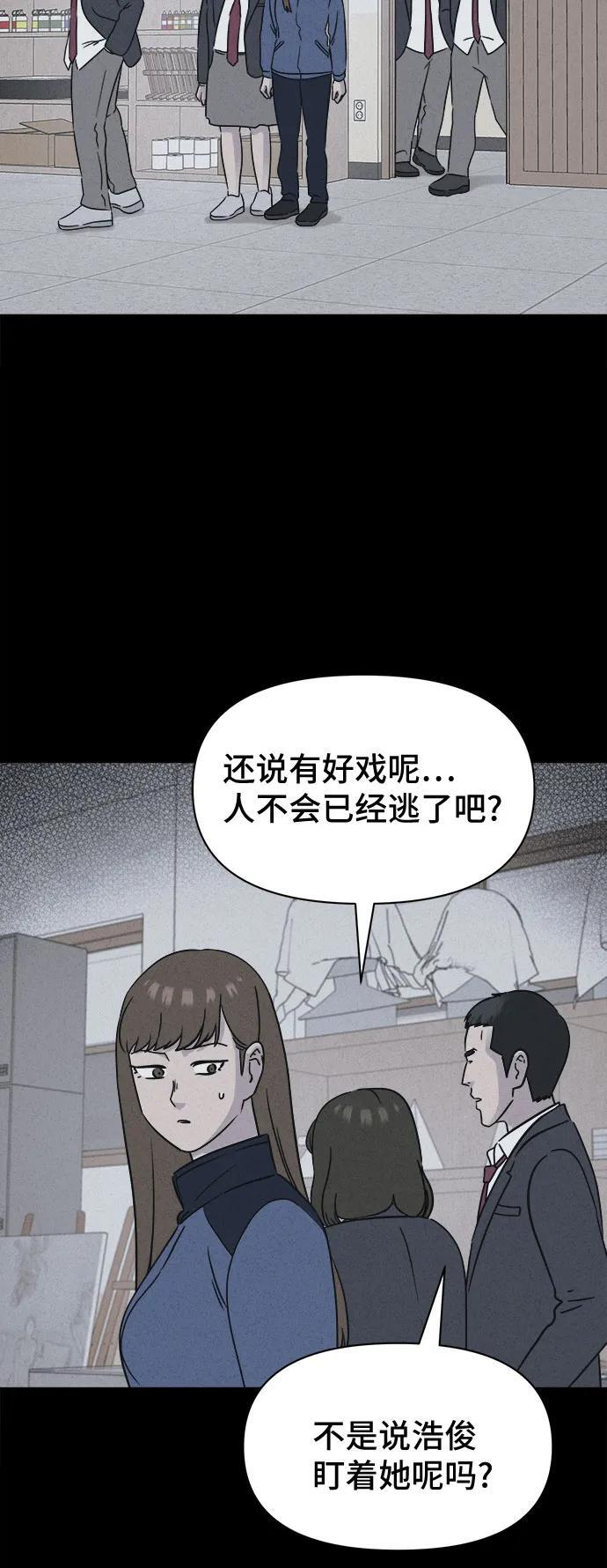 [第75话] 笔尖的恶灵 5 第42页