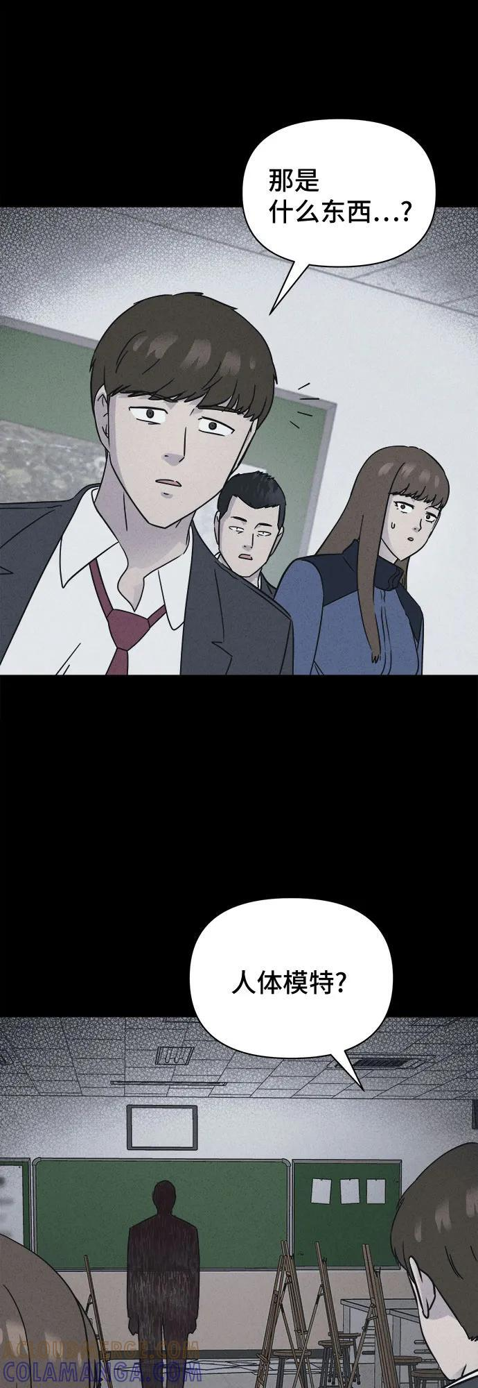 [第75话] 笔尖的恶灵 5 第43页