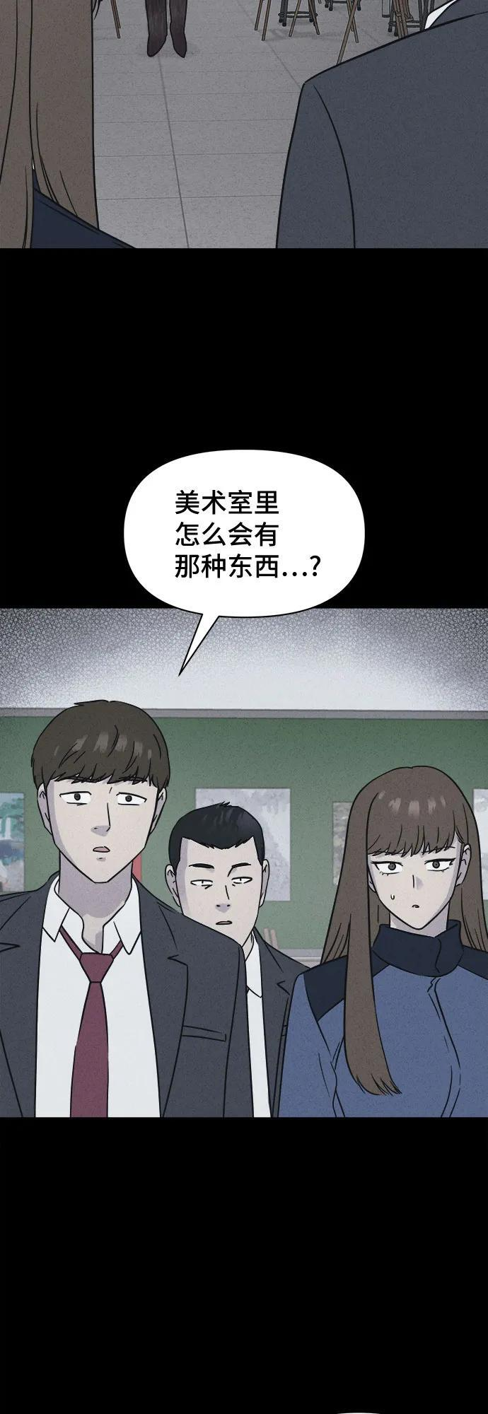 [第75话] 笔尖的恶灵 5 第44页