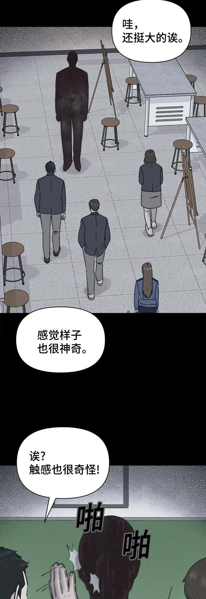 [第75话] 笔尖的恶灵 5 第45页