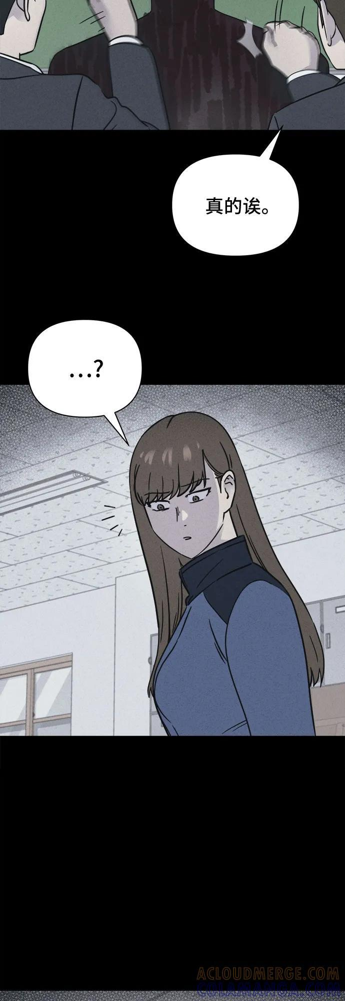 [第75话] 笔尖的恶灵 5 第46页