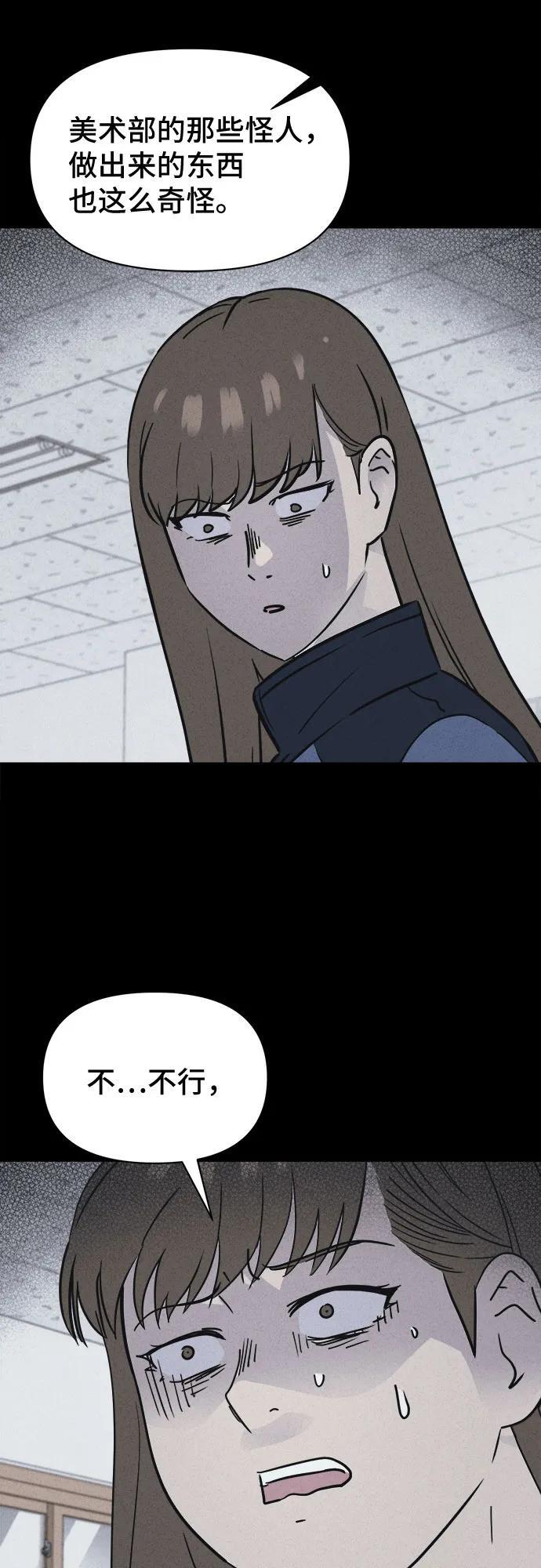 [第75话] 笔尖的恶灵 5 第48页