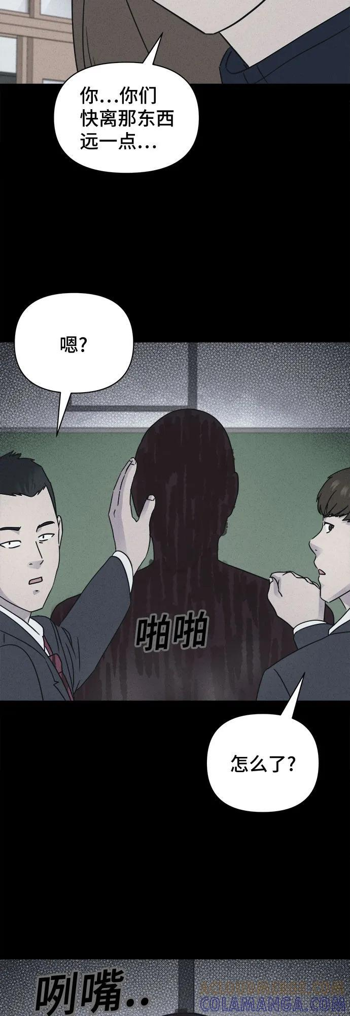 [第75话] 笔尖的恶灵 5 第49页
