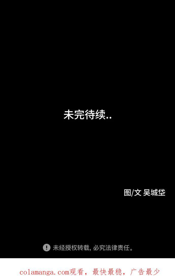 [第75话] 笔尖的恶灵 5 第51页