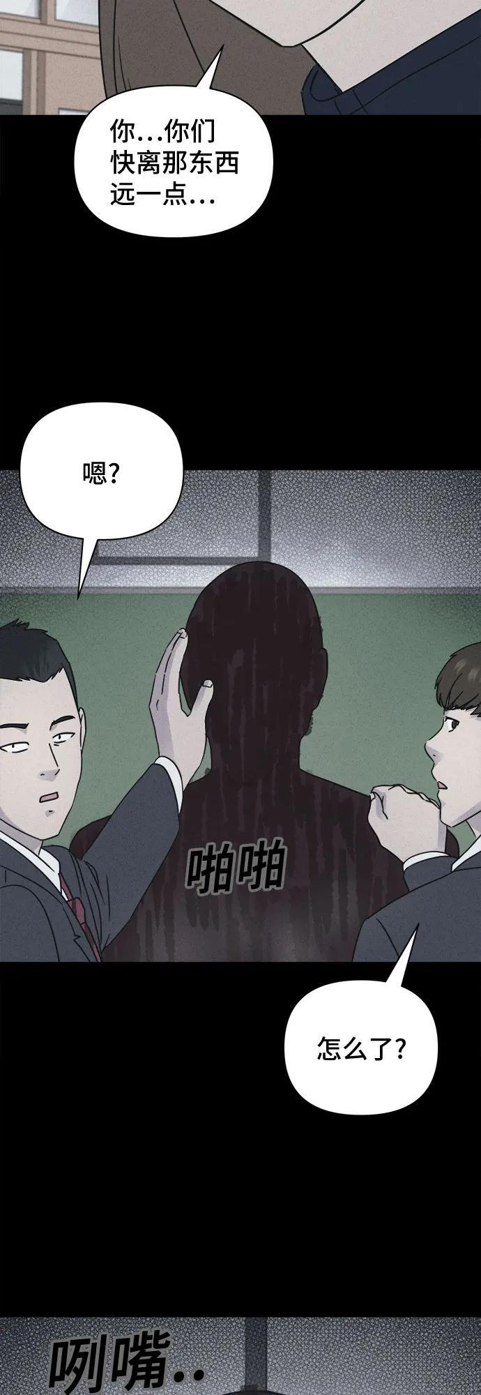 [第76话] 笔尖的恶灵 6 第3页