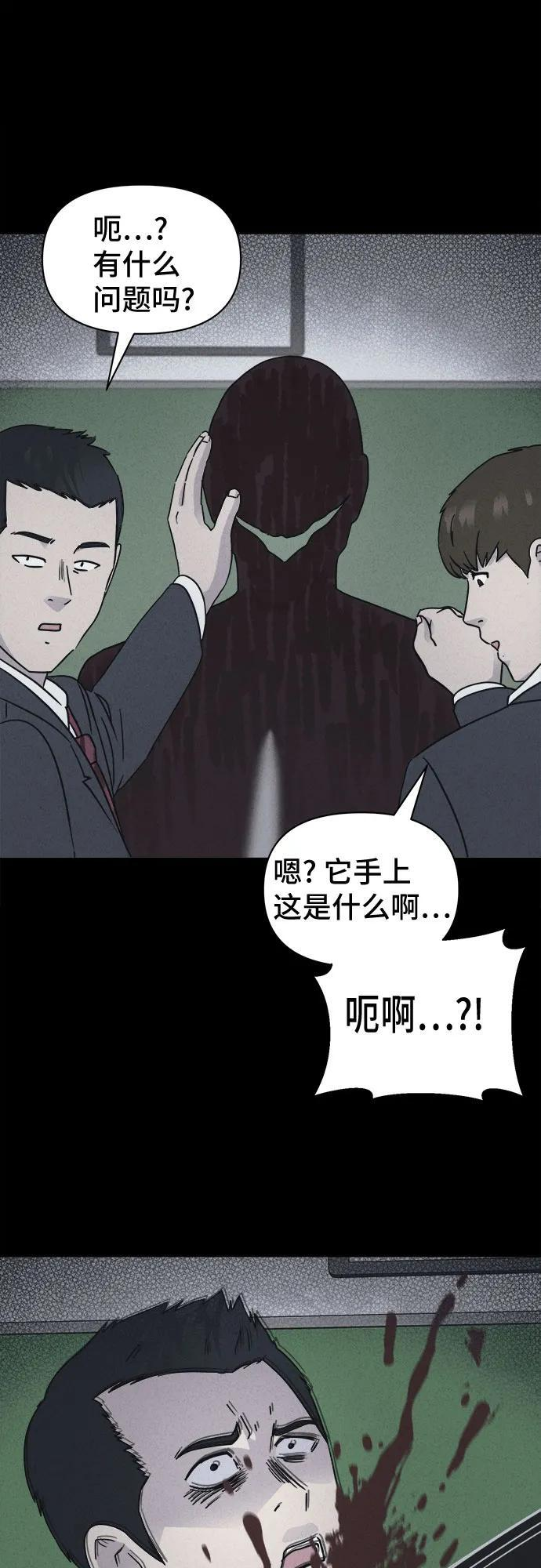 [第76话] 笔尖的恶灵 6 第6页