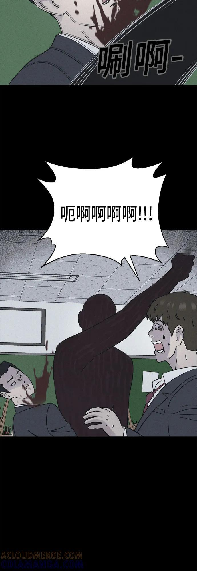 [第76话] 笔尖的恶灵 6 第7页