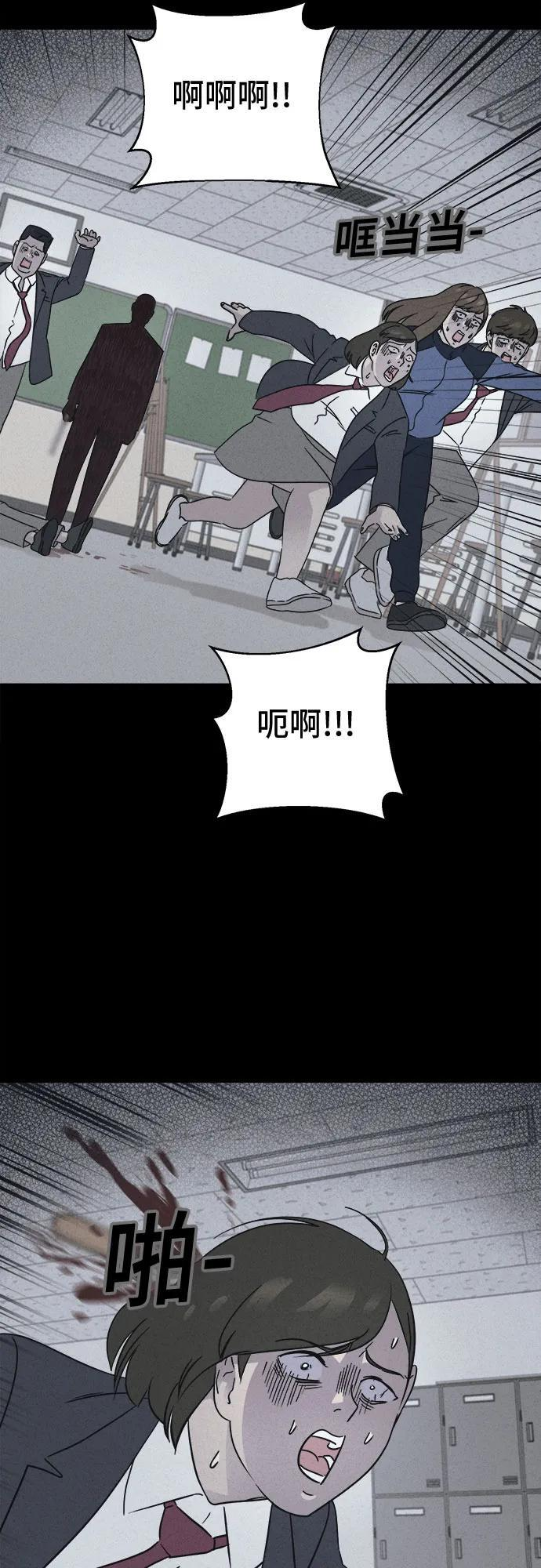 [第76话] 笔尖的恶灵 6 第8页