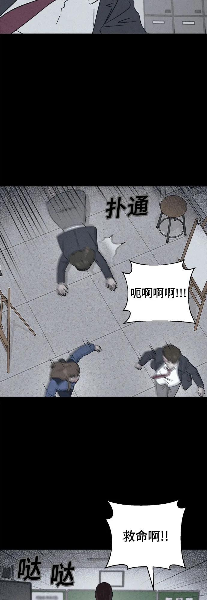[第76话] 笔尖的恶灵 6 第9页