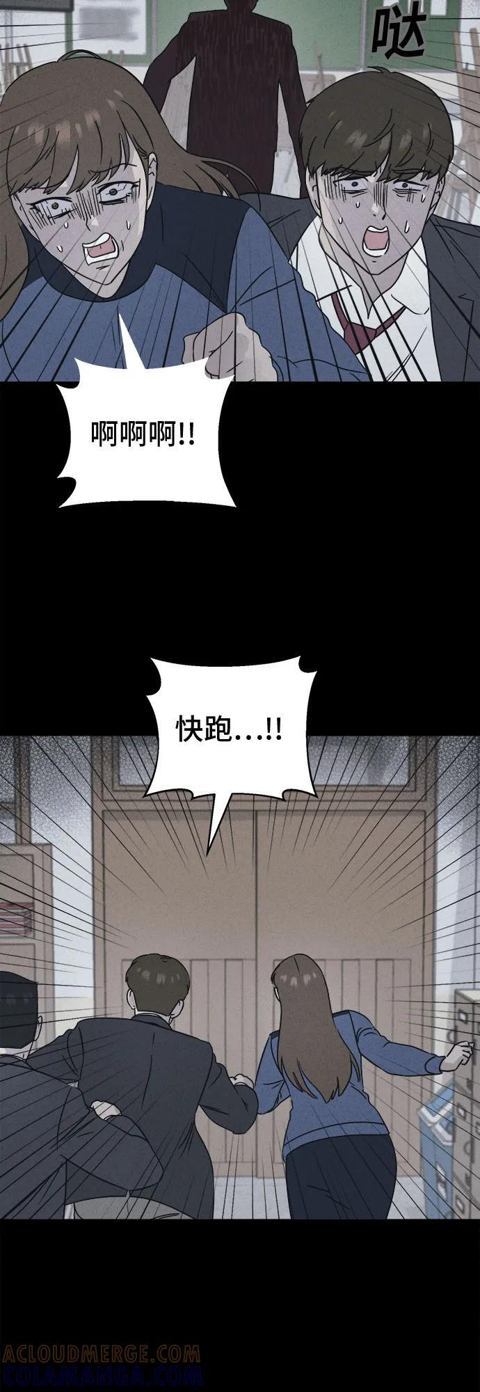 [第76话] 笔尖的恶灵 6 第10页