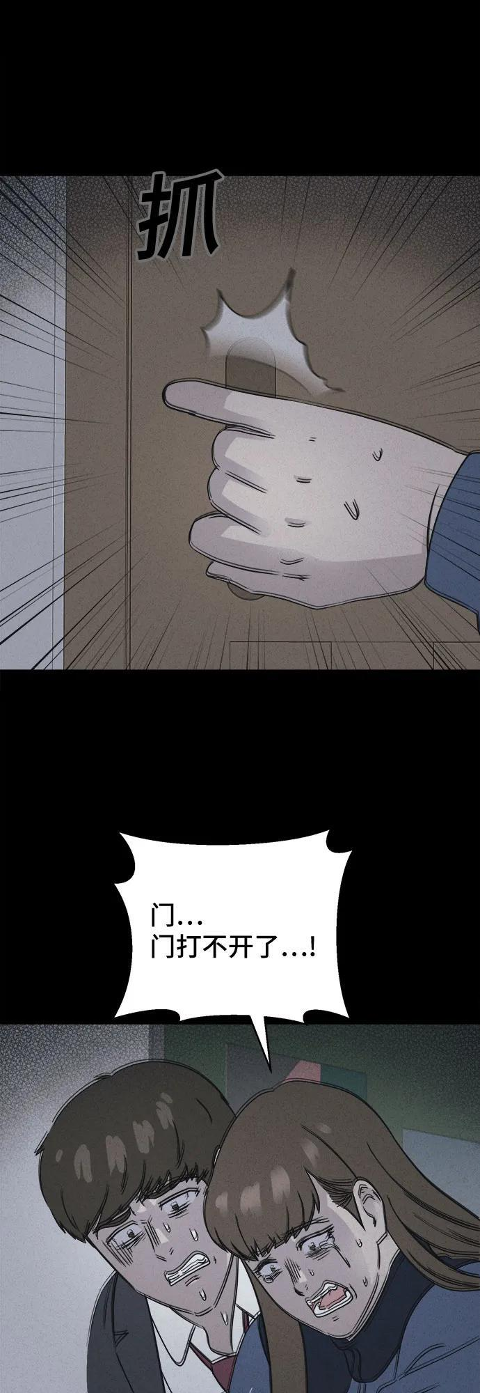 [第76话] 笔尖的恶灵 6 第12页