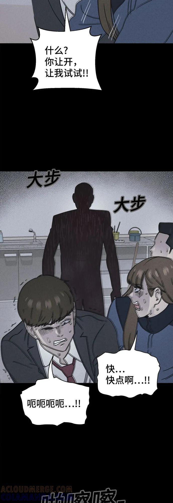[第76话] 笔尖的恶灵 6 第13页