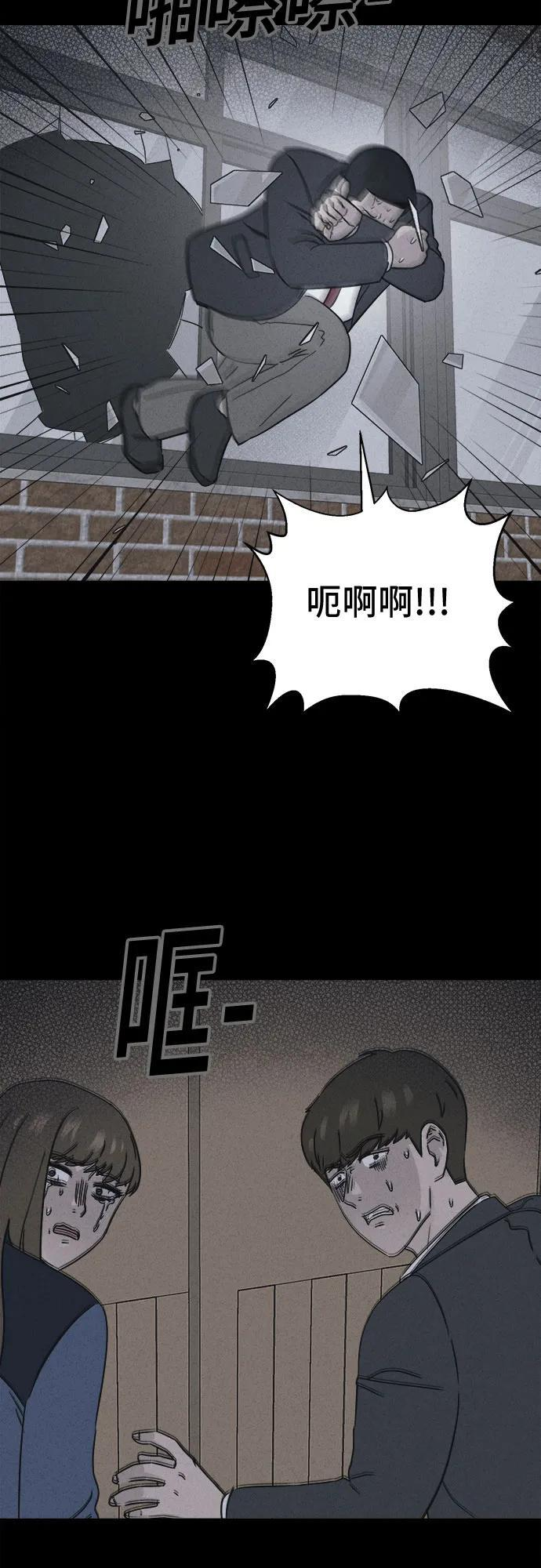 [第76话] 笔尖的恶灵 6 第14页