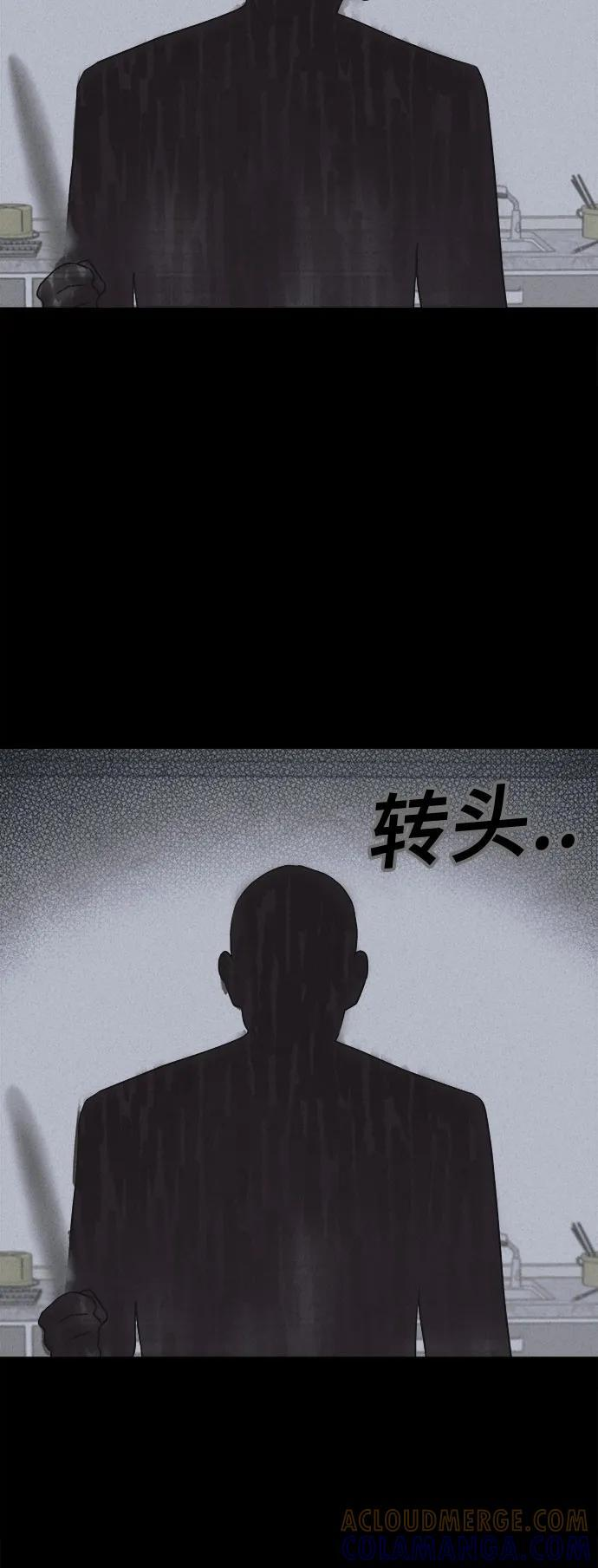 [第76话] 笔尖的恶灵 6 第16页