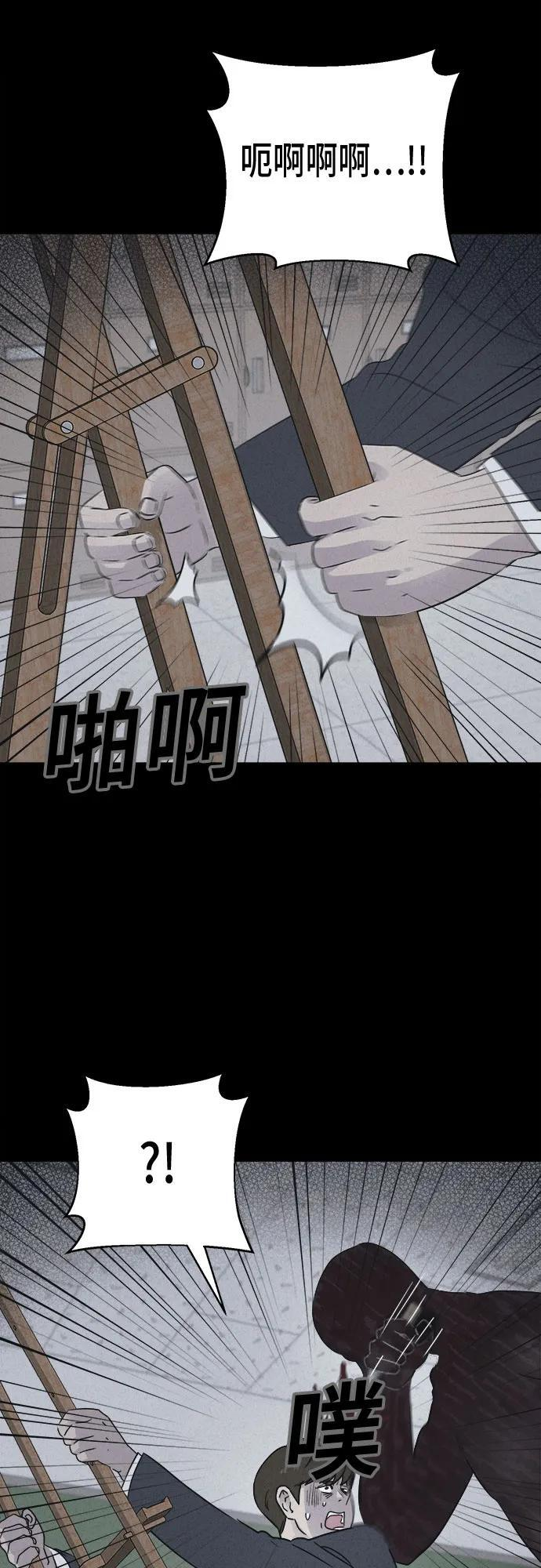 [第76话] 笔尖的恶灵 6 第17页