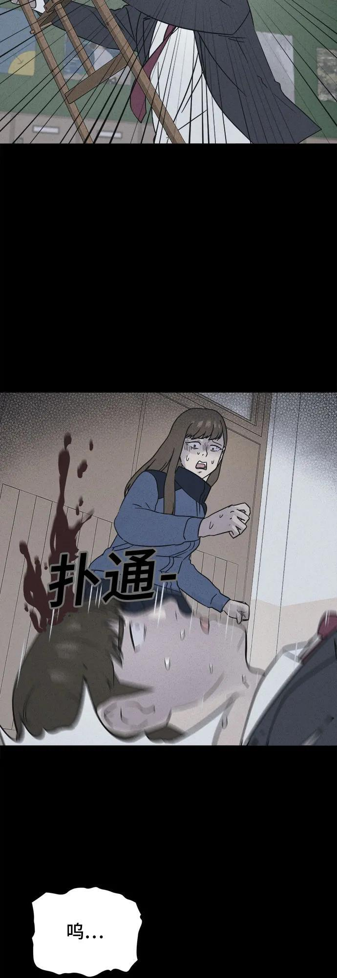 [第76话] 笔尖的恶灵 6 第18页