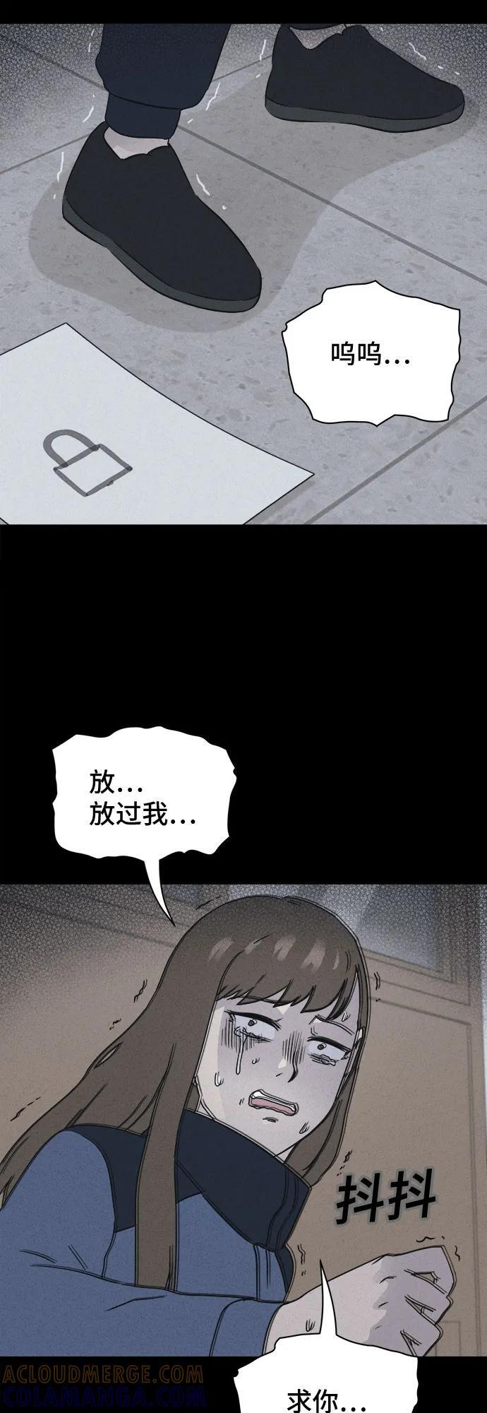 [第76话] 笔尖的恶灵 6 第19页