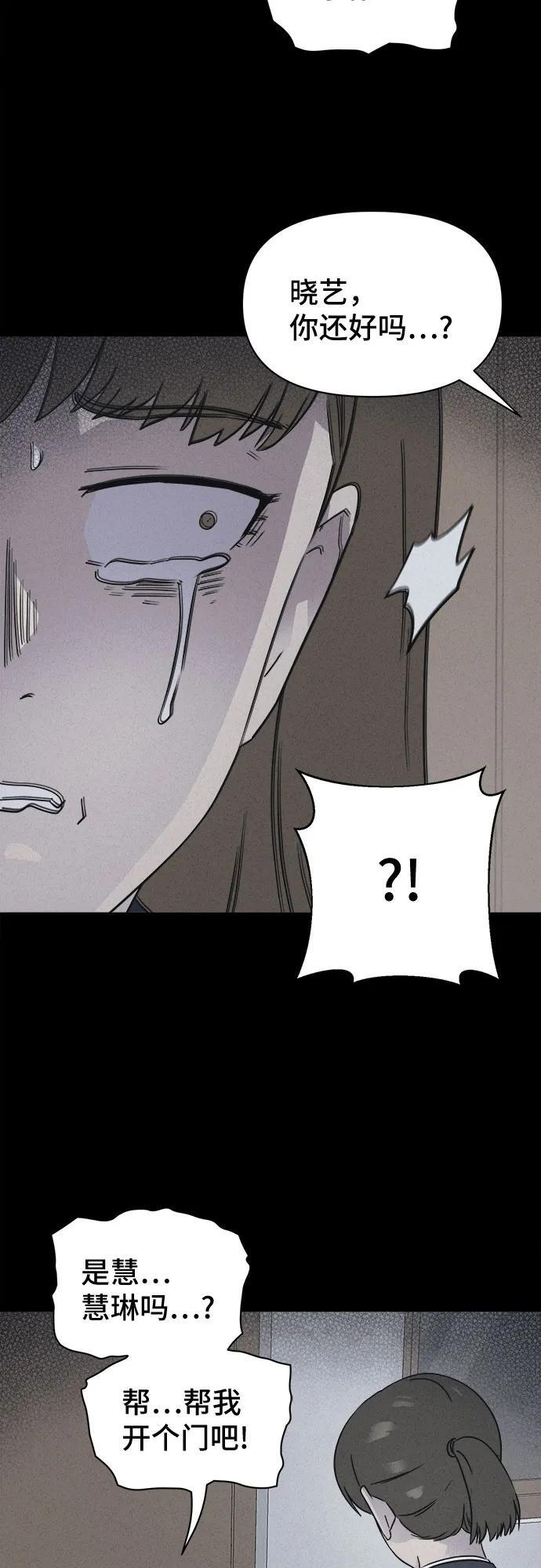 [第76话] 笔尖的恶灵 6 第20页