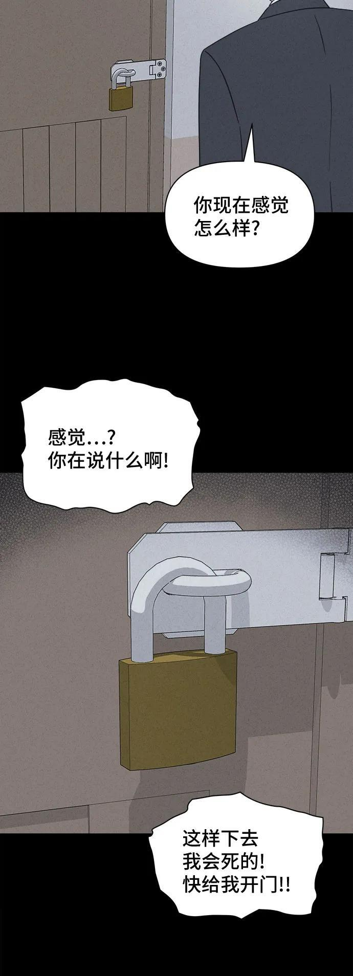 [第76话] 笔尖的恶灵 6 第21页