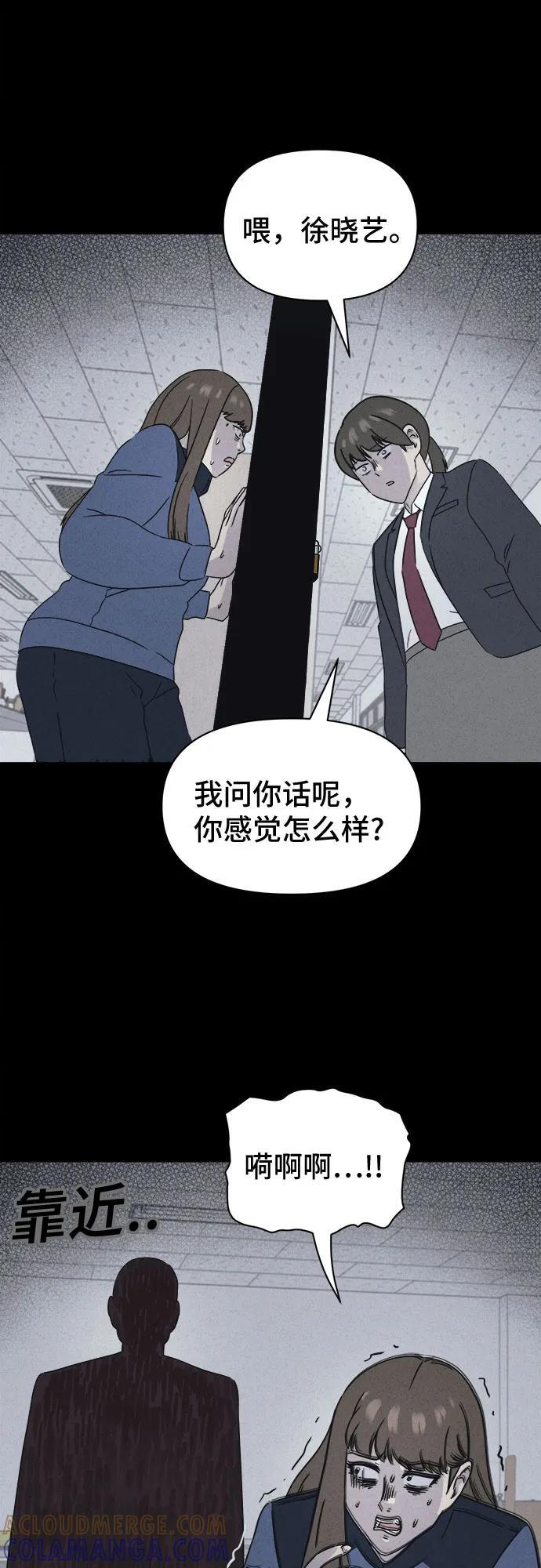 [第76话] 笔尖的恶灵 6 第22页