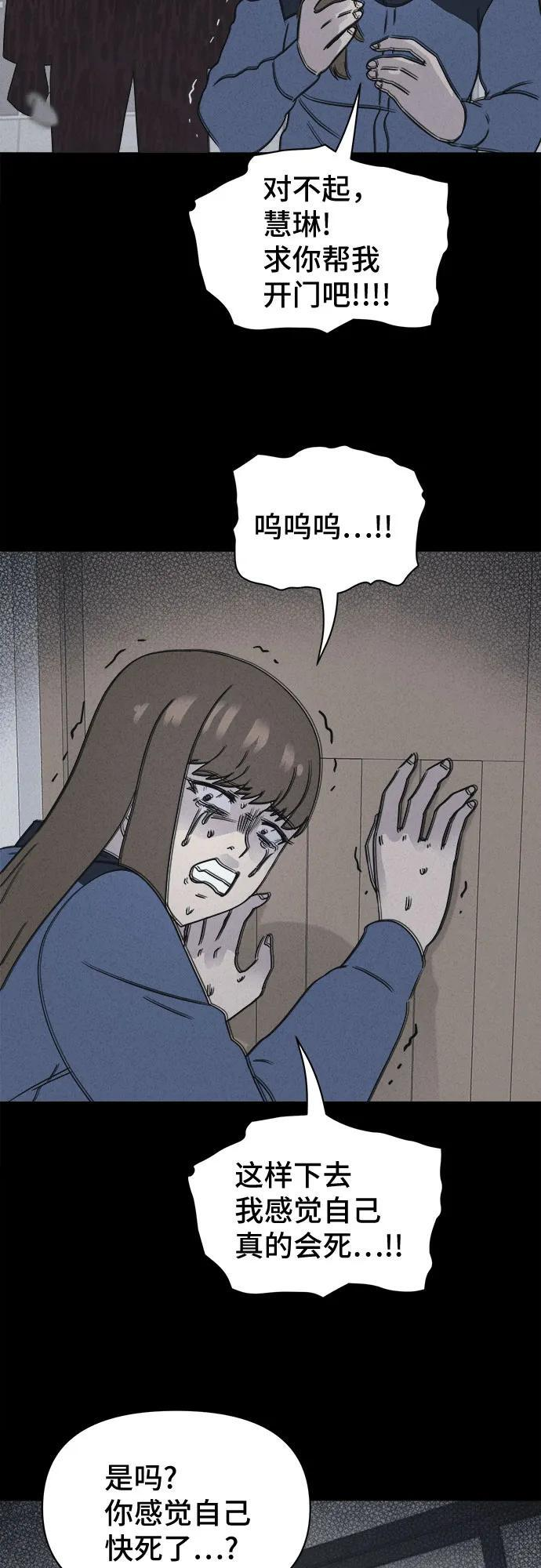 [第76话] 笔尖的恶灵 6 第23页