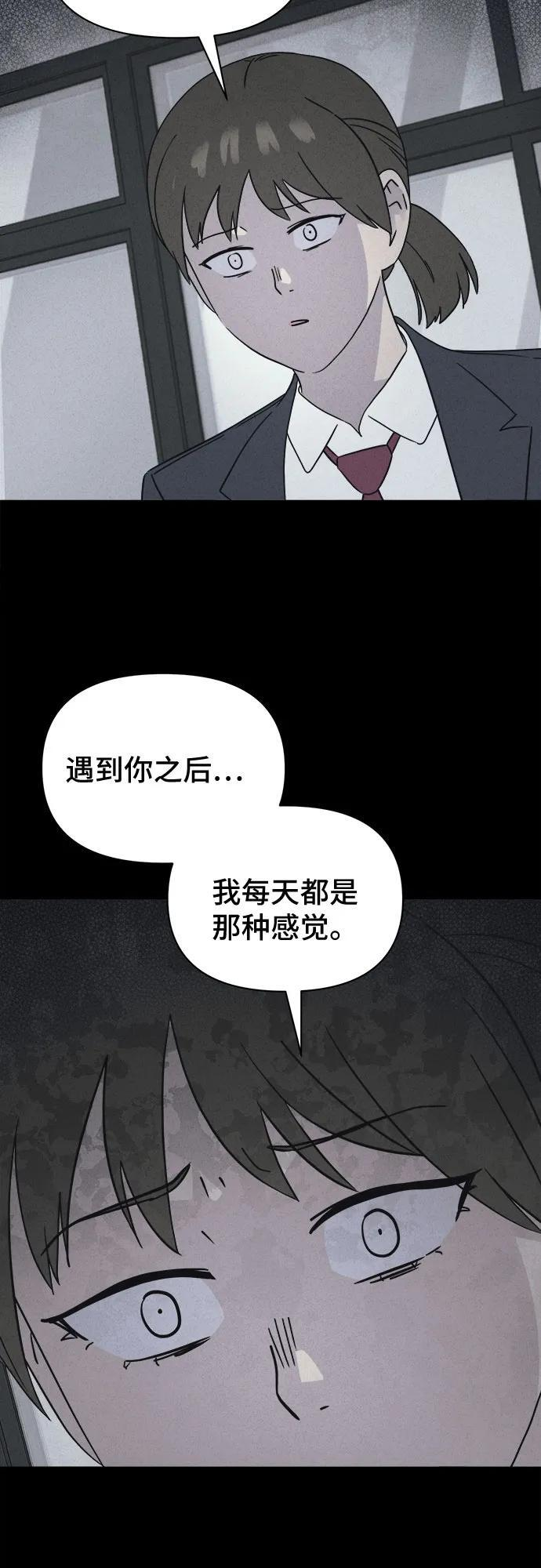 [第76话] 笔尖的恶灵 6 第24页