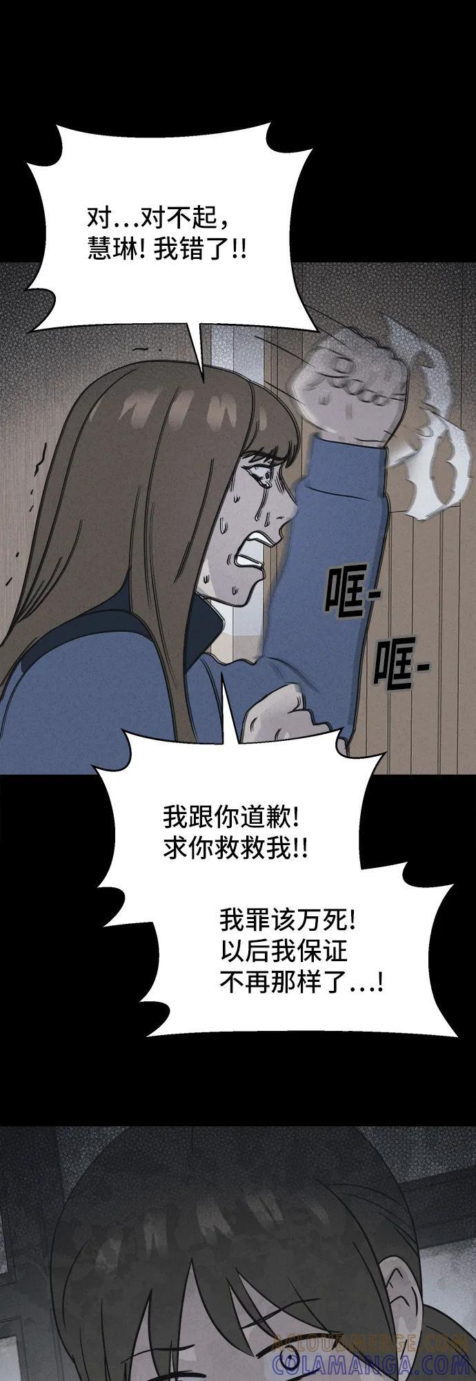 [第76话] 笔尖的恶灵 6 第25页