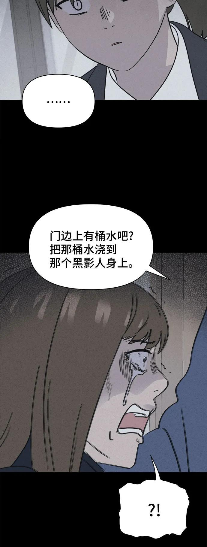 [第76话] 笔尖的恶灵 6 第26页