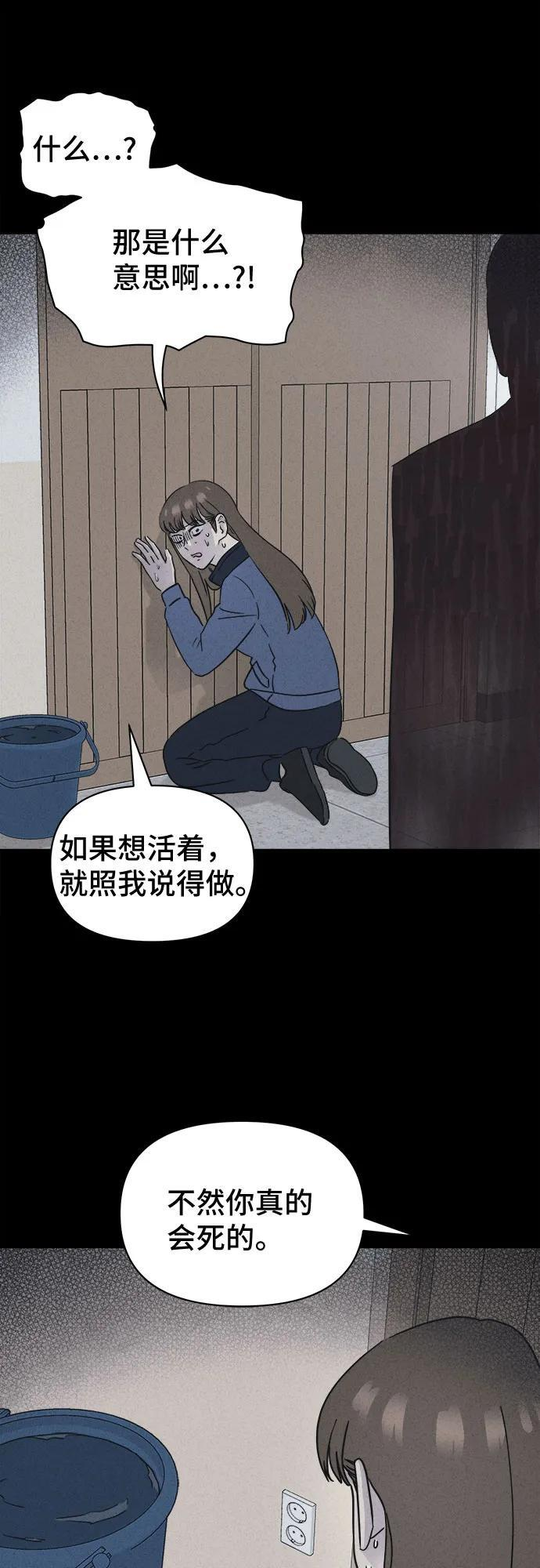 [第76话] 笔尖的恶灵 6 第27页