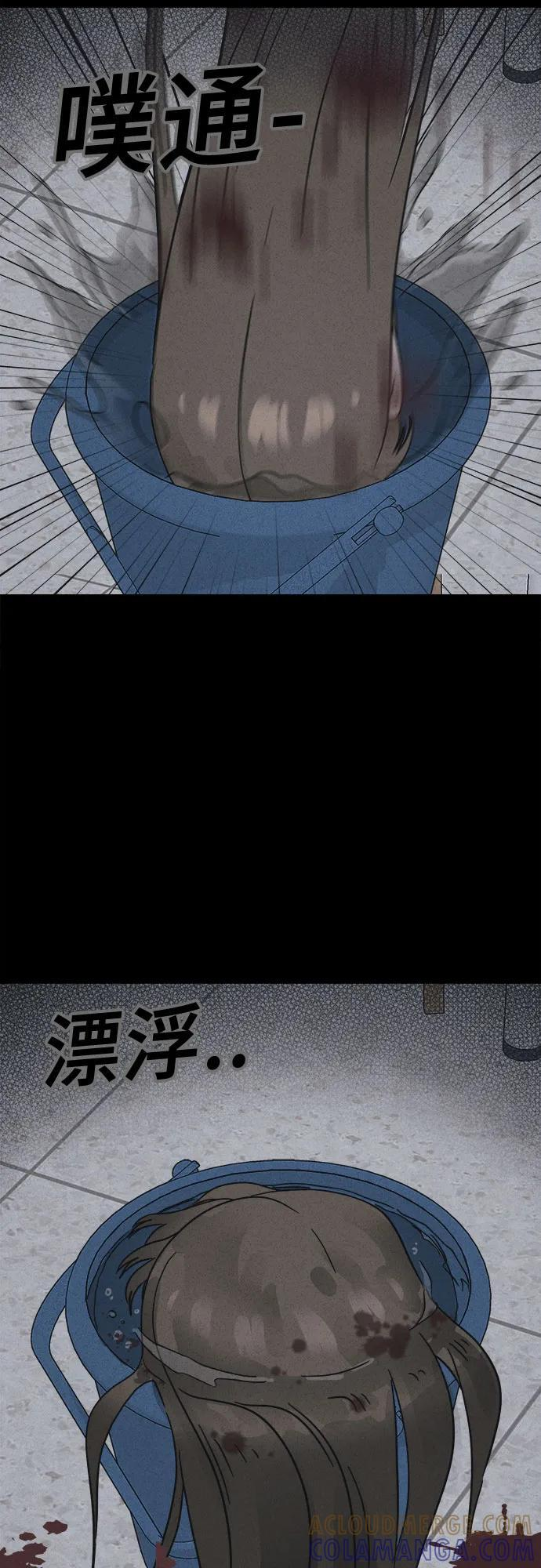 [第76话] 笔尖的恶灵 6 第31页