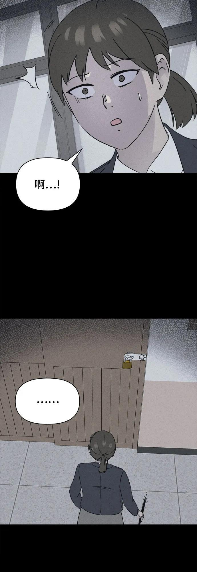[第76话] 笔尖的恶灵 6 第35页