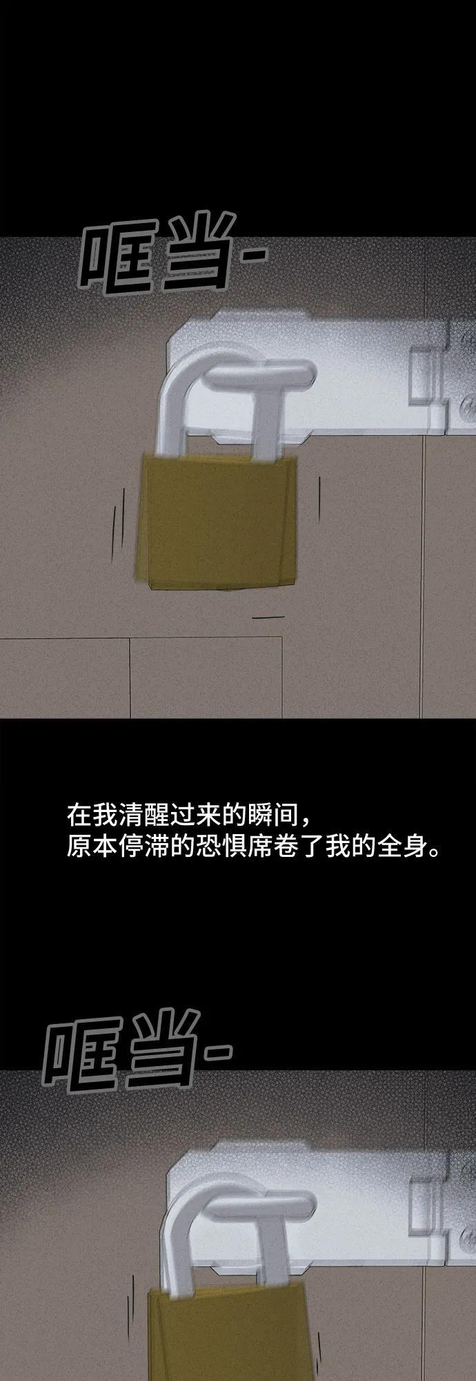 [第76话] 笔尖的恶灵 6 第36页
