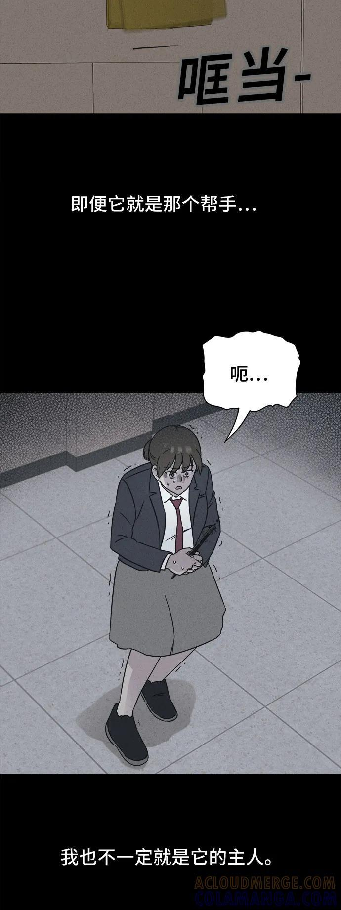 [第76话] 笔尖的恶灵 6 第37页