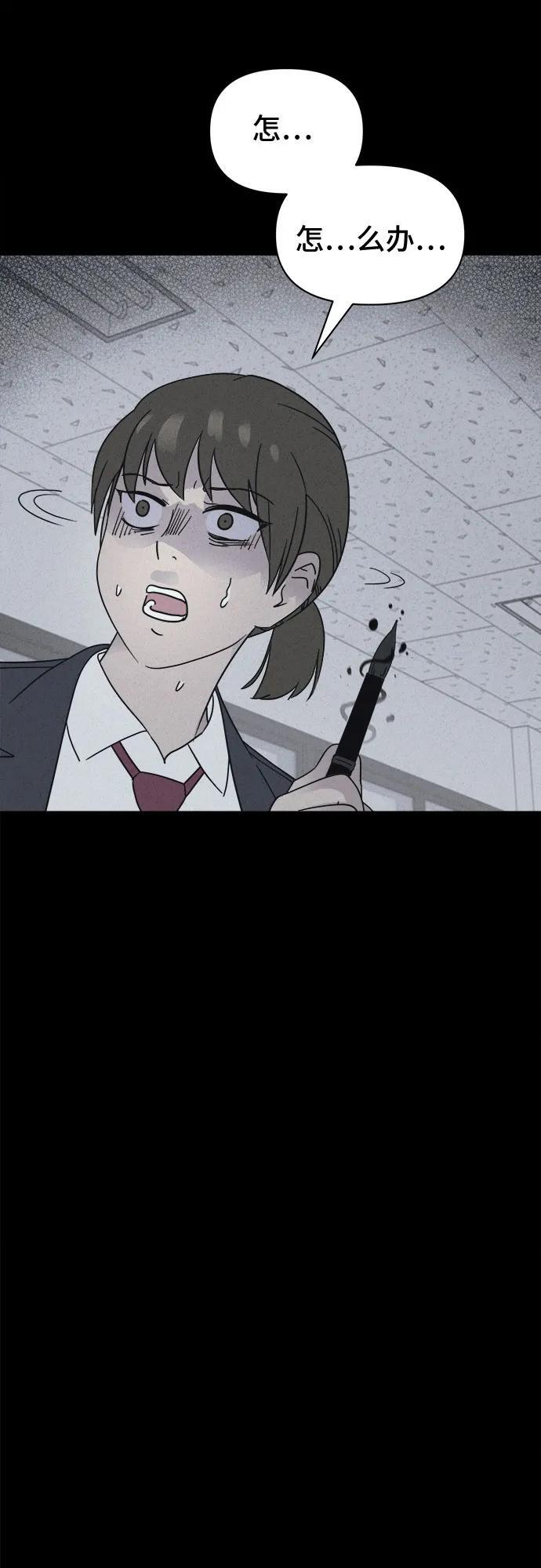 [第76话] 笔尖的恶灵 6 第38页
